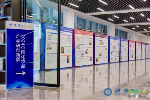 光群杯·第二届全国大学生绿色化妆品创新创意大赛圆满落幕，数字创意产品展览服务点亮未来